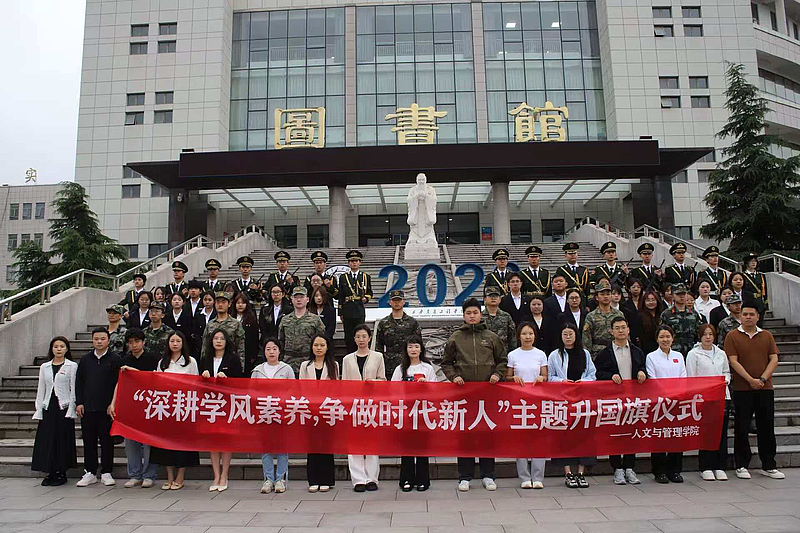 bevictor伟德国际1946举行“深耕学风素养 争做时代新人”主题升旗仪式